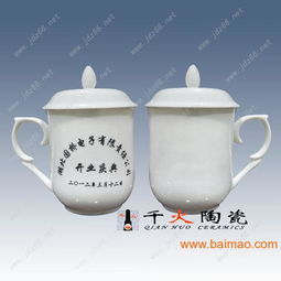 陶瓷茶杯 承载纪念与会议意义的精致选择